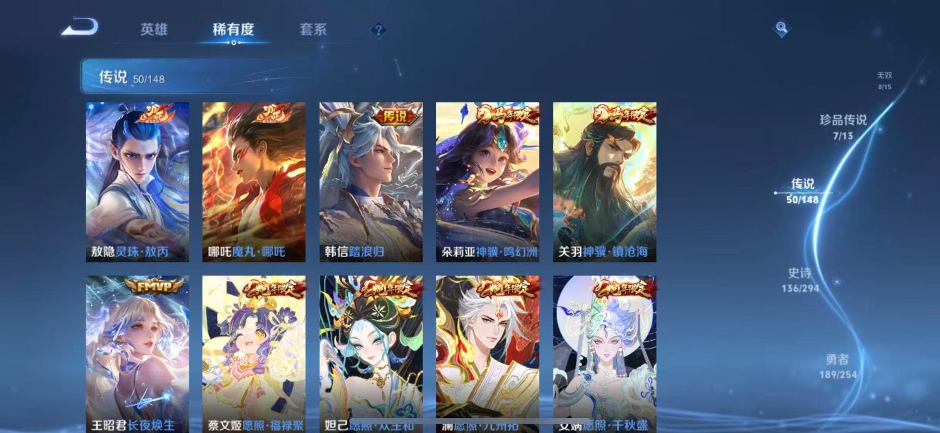 WZMMN4753912王者荣耀账号详情图14 WZMMN4753912王者荣耀账号详情图14