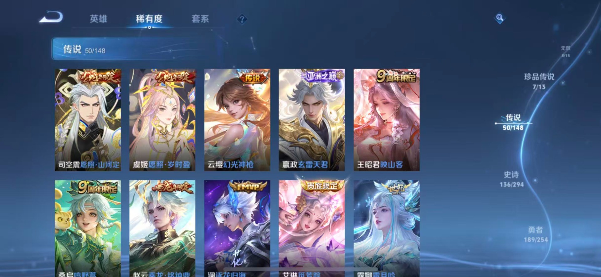 WZMMN4753912王者荣耀账号详情图15 WZMMN4753912王者荣耀账号详情图15