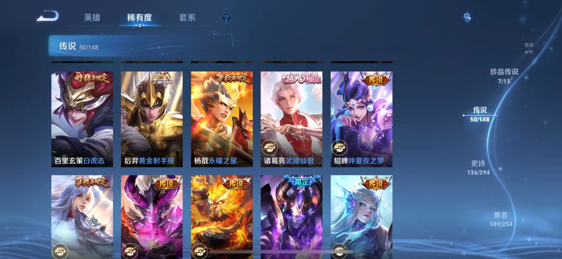 WZMMN4753912王者荣耀账号详情图18 WZMMN4753912王者荣耀账号详情图18