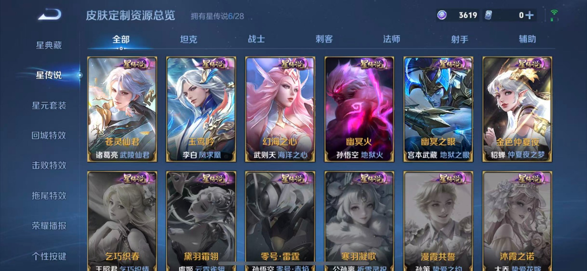 WZMMN4753912王者荣耀账号详情图20 WZMMN4753912王者荣耀账号详情图20