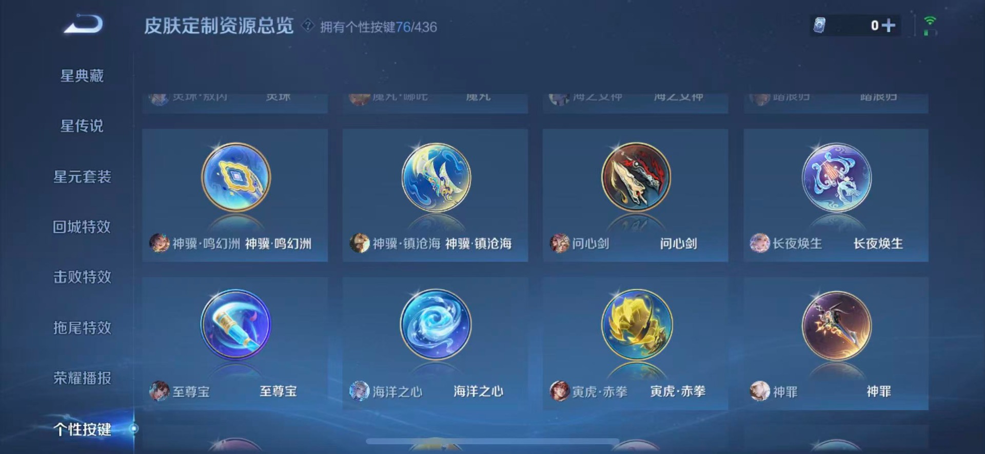 WZMMN4753912王者荣耀账号详情图22 WZMMN4753912王者荣耀账号详情图22