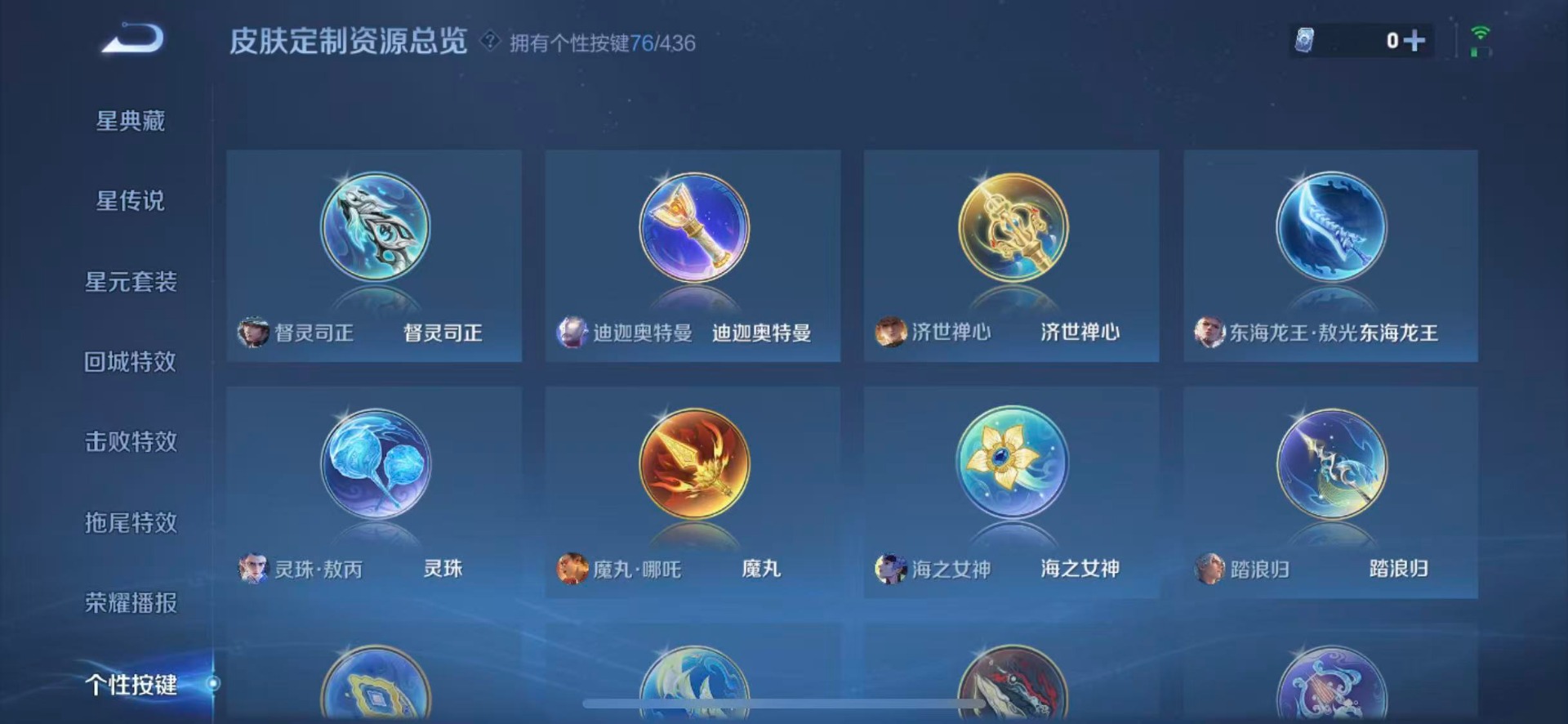 WZMMN4753912王者荣耀账号详情图21 WZMMN4753912王者荣耀账号详情图21
