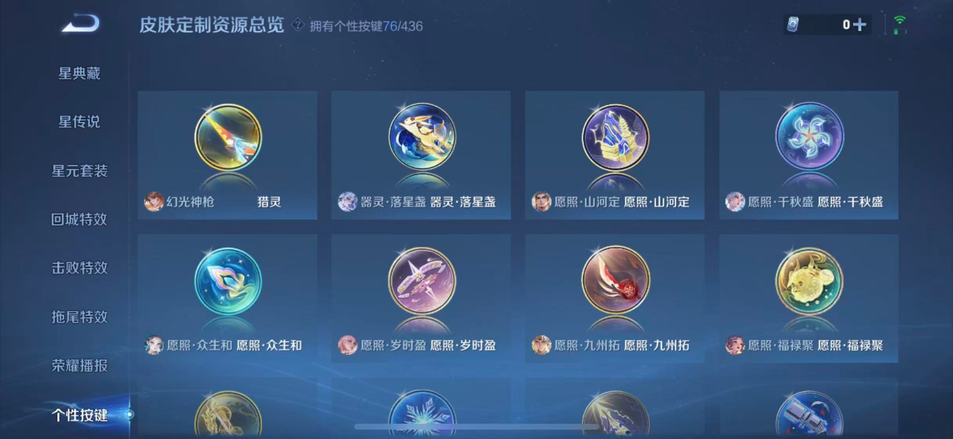 WZMMN4753912王者荣耀账号详情图24 WZMMN4753912王者荣耀账号详情图24