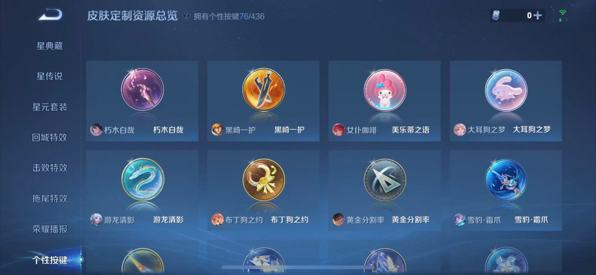 WZMMN4753912王者荣耀账号详情图23 WZMMN4753912王者荣耀账号详情图23