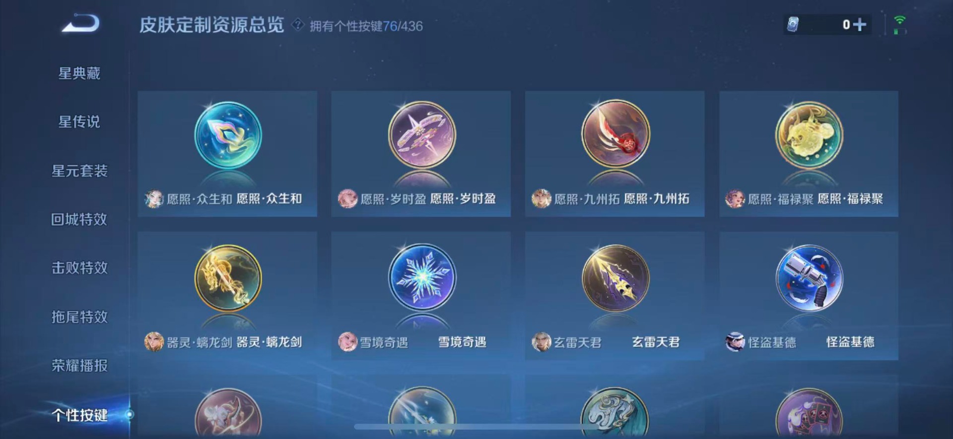 WZMMN4753912王者荣耀账号详情图25 WZMMN4753912王者荣耀账号详情图25