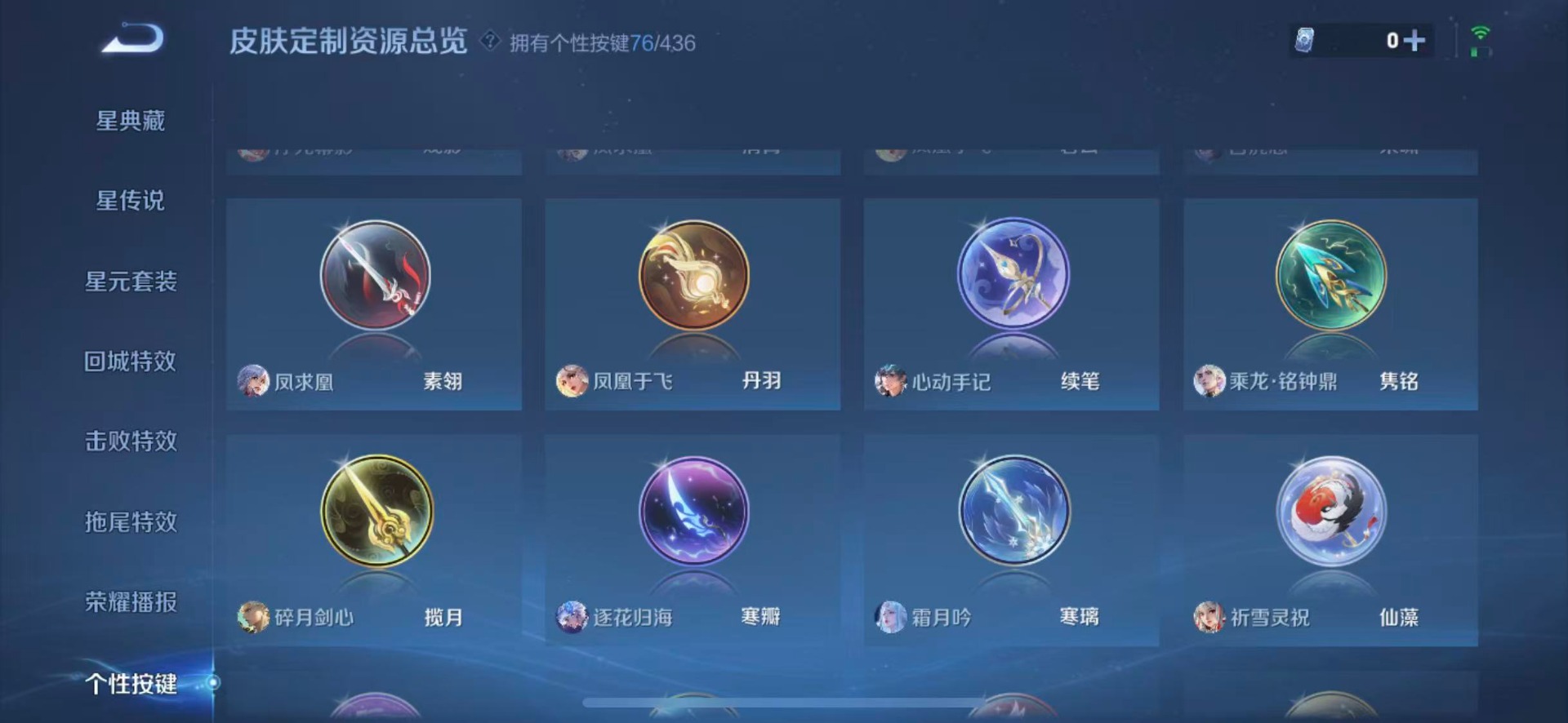 WZMMN4753912王者荣耀账号详情图27 WZMMN4753912王者荣耀账号详情图27