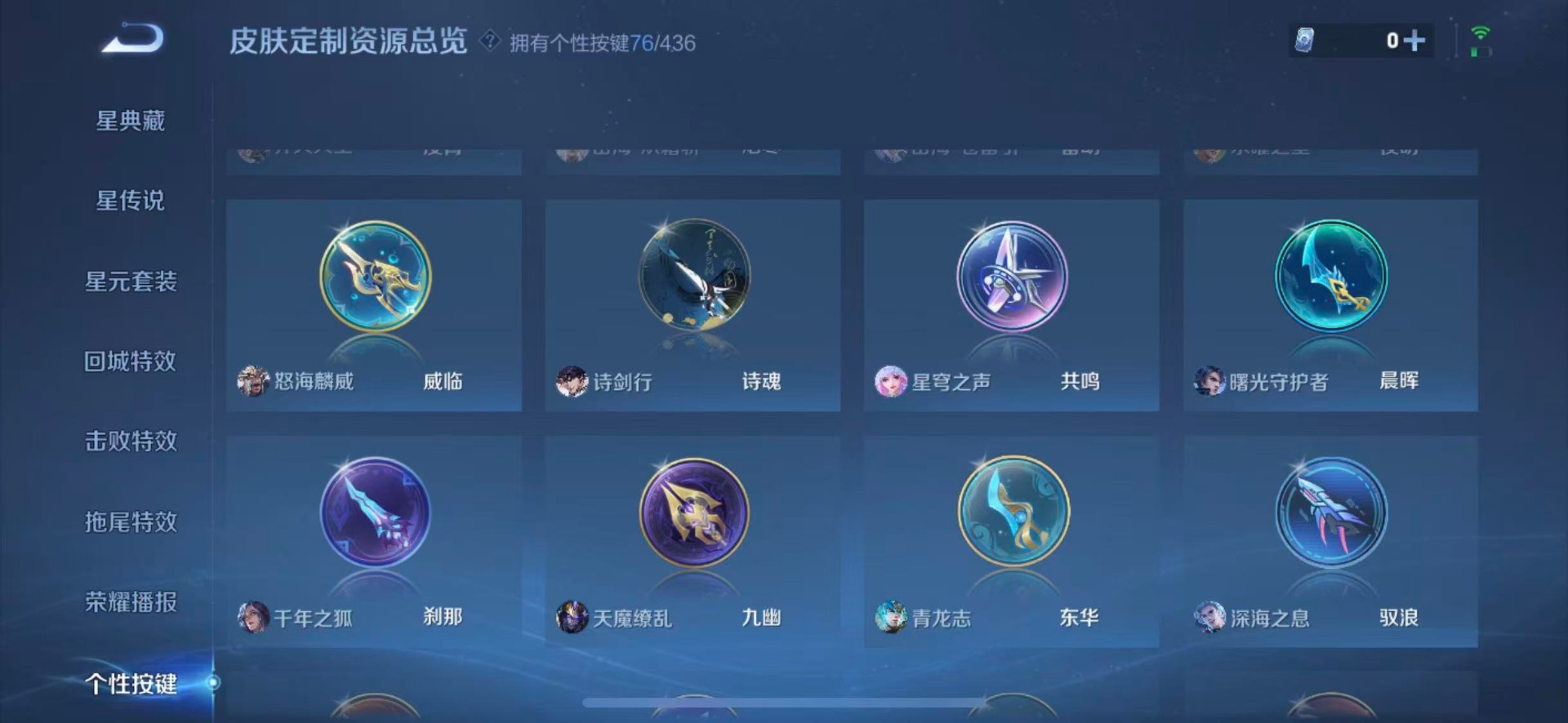 WZMMN4753912王者荣耀账号详情图29 WZMMN4753912王者荣耀账号详情图29