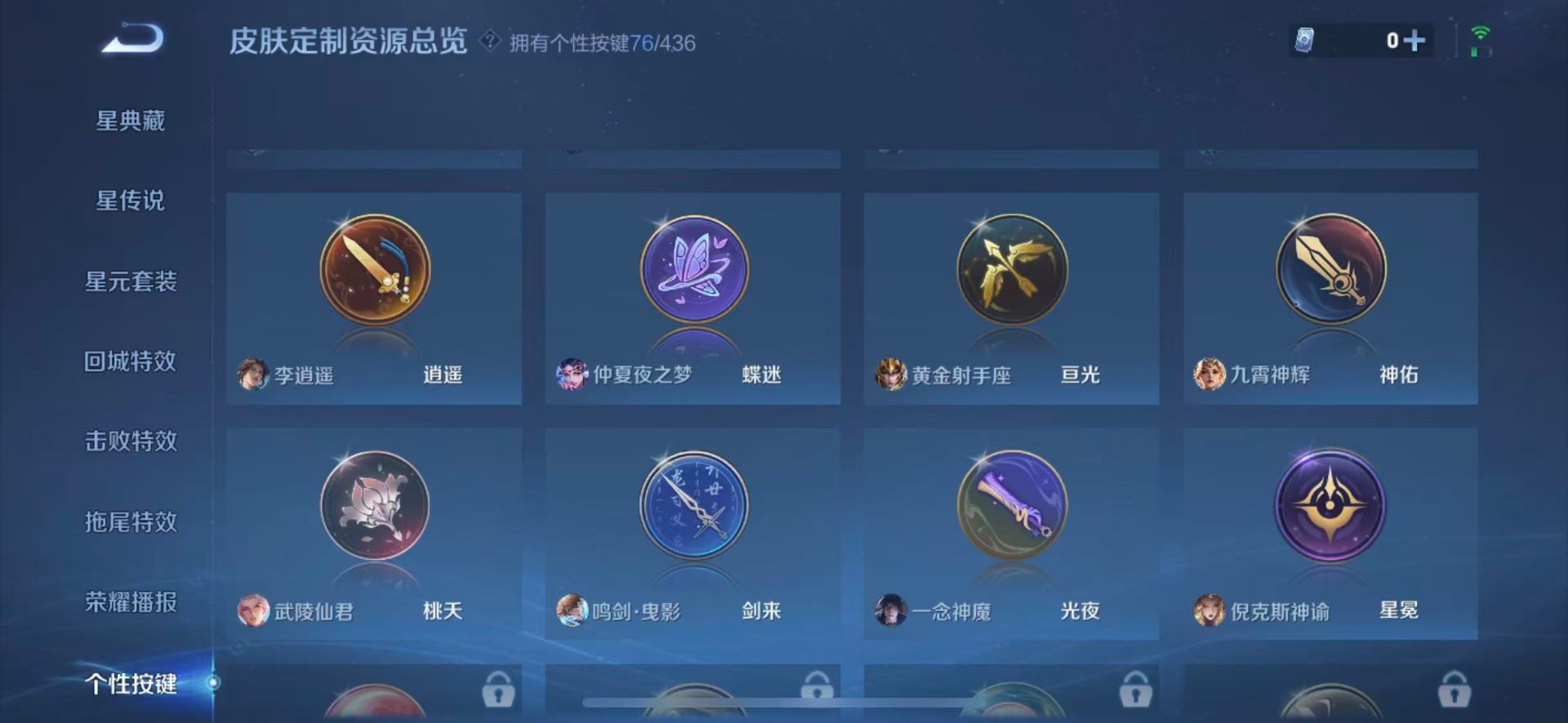 WZMMN4753912王者荣耀账号详情图30 WZMMN4753912王者荣耀账号详情图30