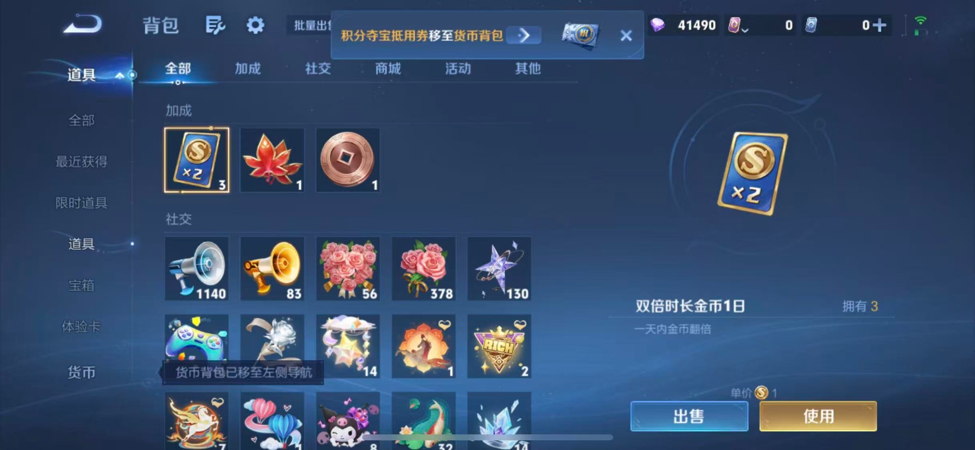 WZMMN4753912王者荣耀账号详情图31 WZMMN4753912王者荣耀账号详情图31