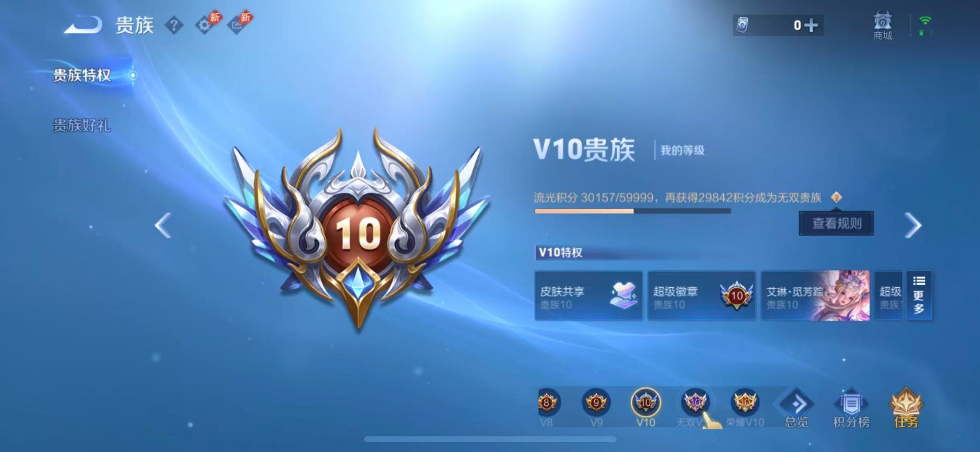 WZMMN4753912王者荣耀账号详情图34 WZMMN4753912王者荣耀账号详情图34