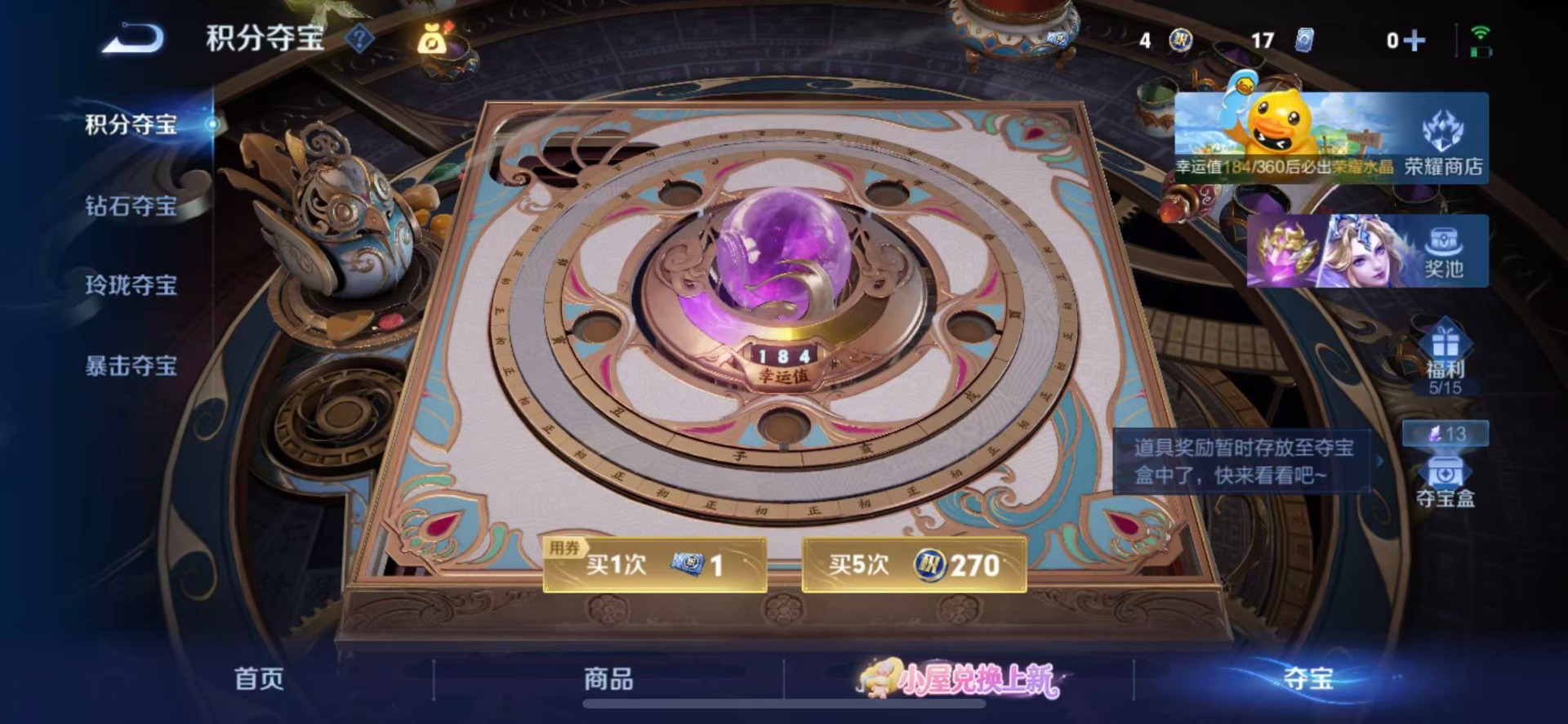 WZMMN4753912王者荣耀账号详情图36 WZMMN4753912王者荣耀账号详情图36
