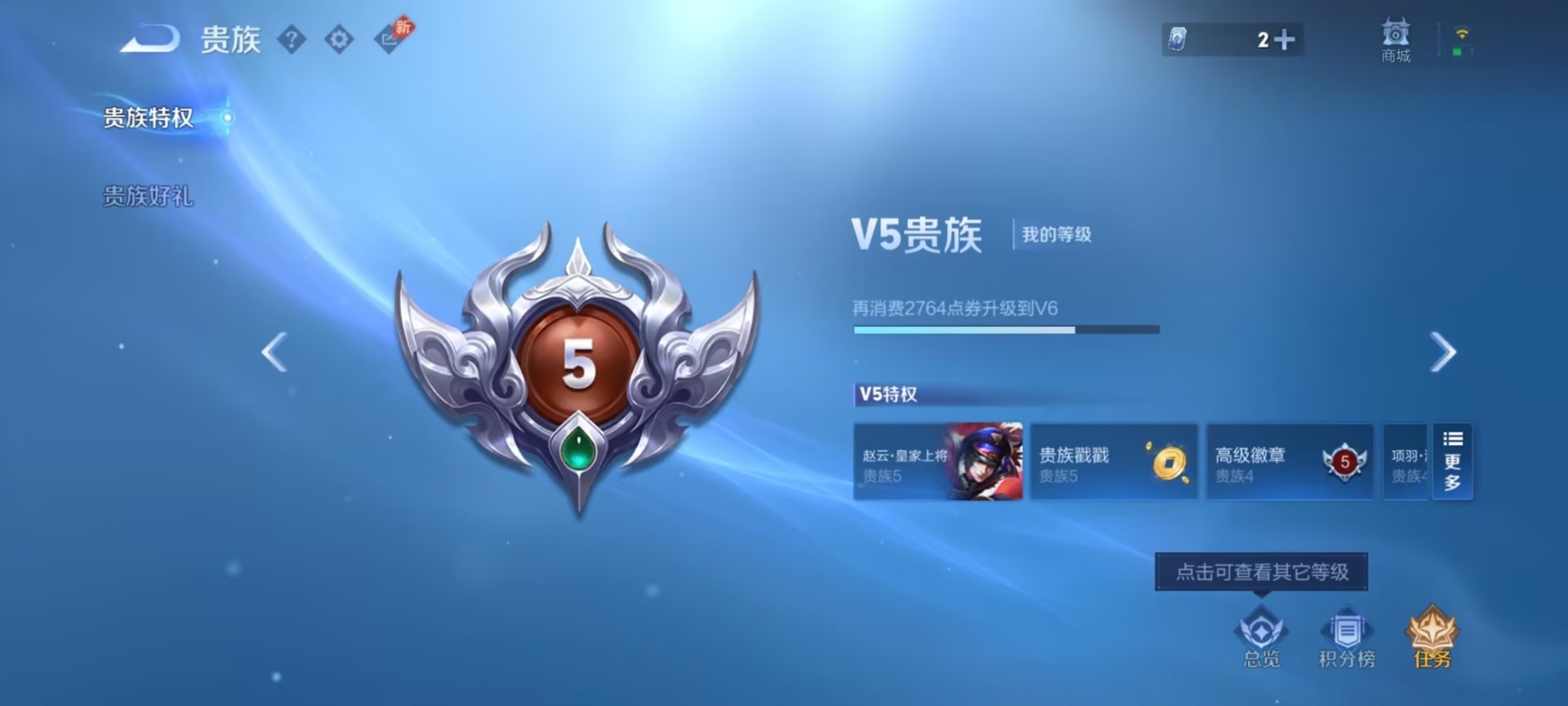WZMMN4769373王者荣耀账号详情图7