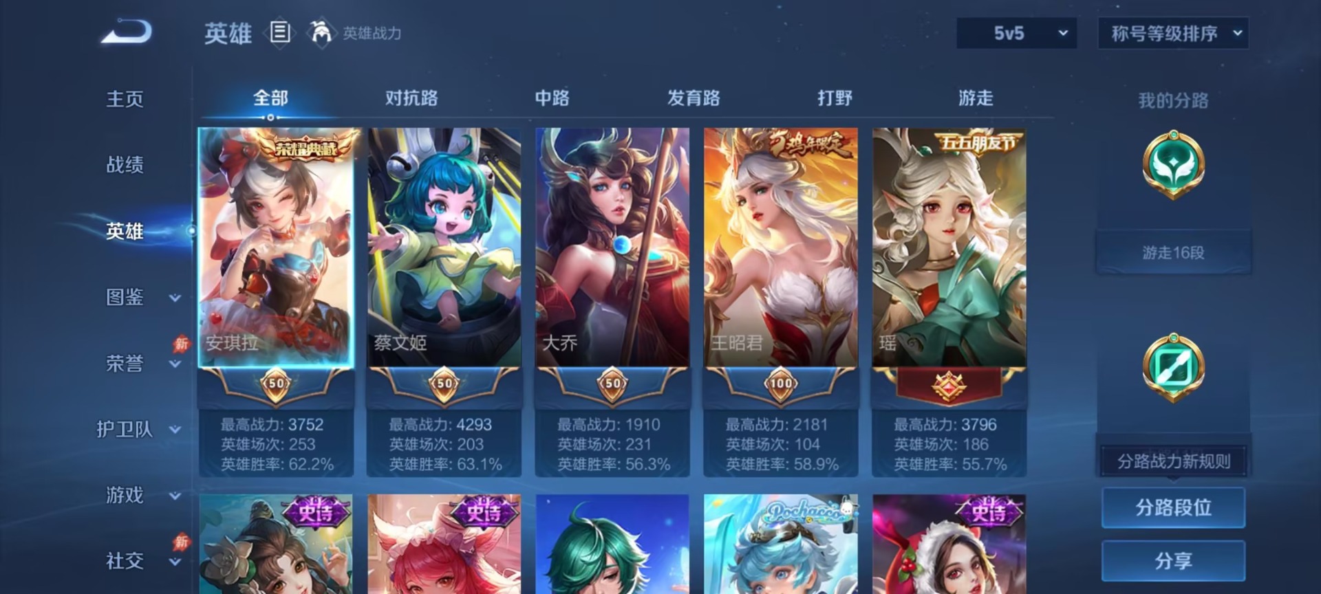 WZMMN4769373王者荣耀账号详情图12