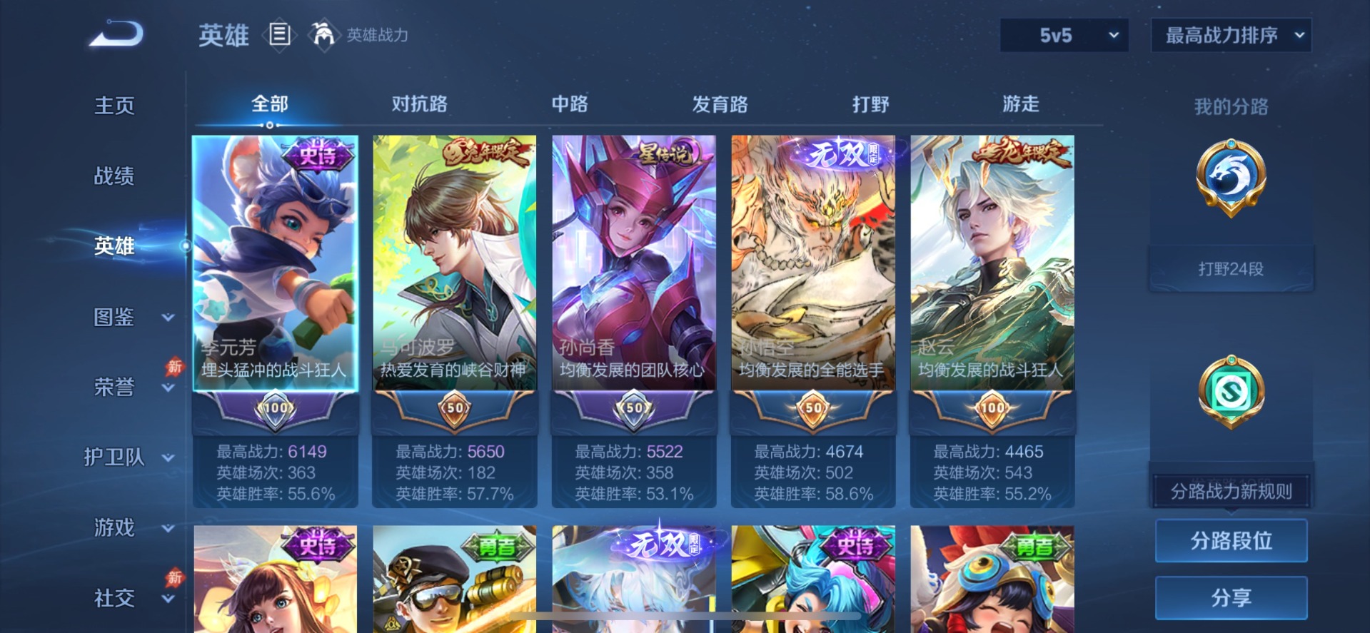 WZQM4773115王者荣耀账号详情图7 WZQM4773115王者荣耀账号详情图7
