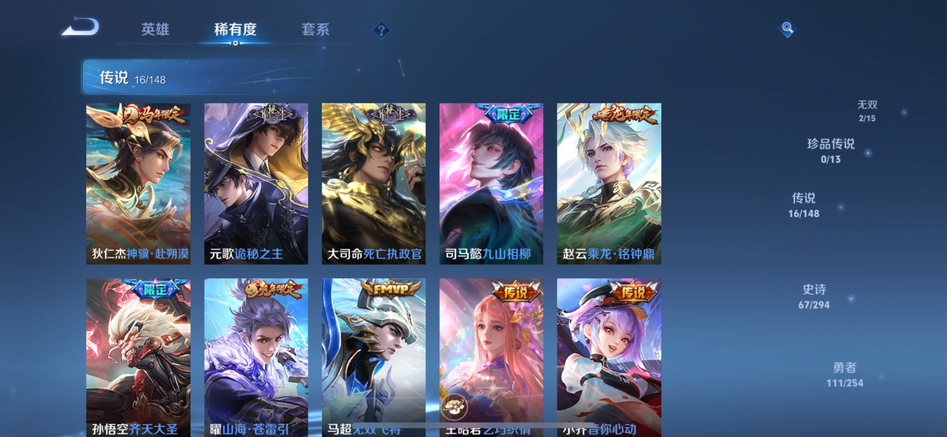 WZQM4773115王者荣耀账号详情图12 WZQM4773115王者荣耀账号详情图12