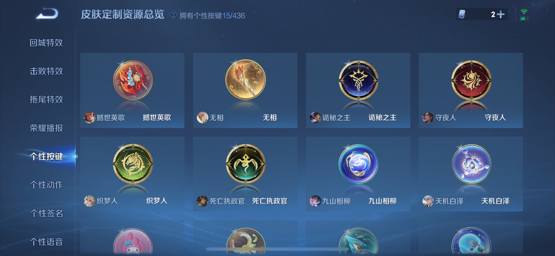 WZQM4773115王者荣耀账号详情图14 WZQM4773115王者荣耀账号详情图14