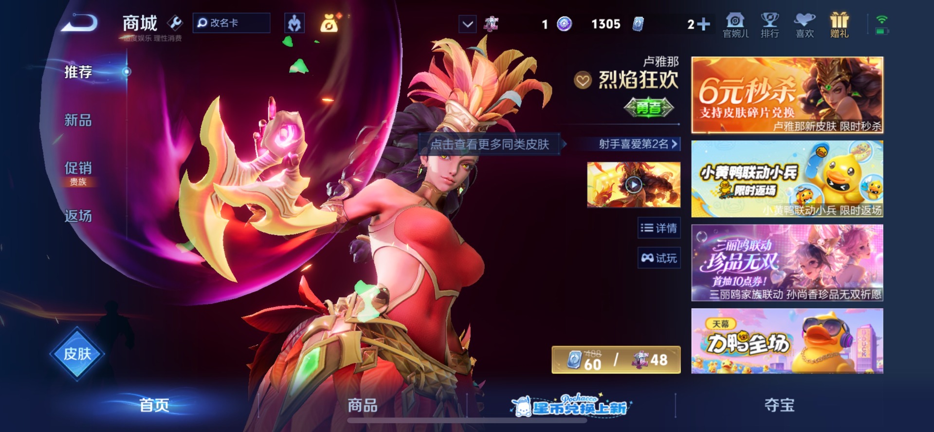 WZQM4773115王者荣耀账号详情图15 WZQM4773115王者荣耀账号详情图15