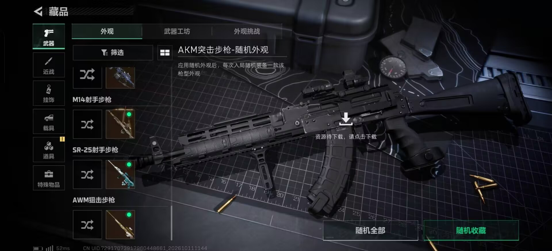 SJZMMN4380641三角洲行动账号详情图3