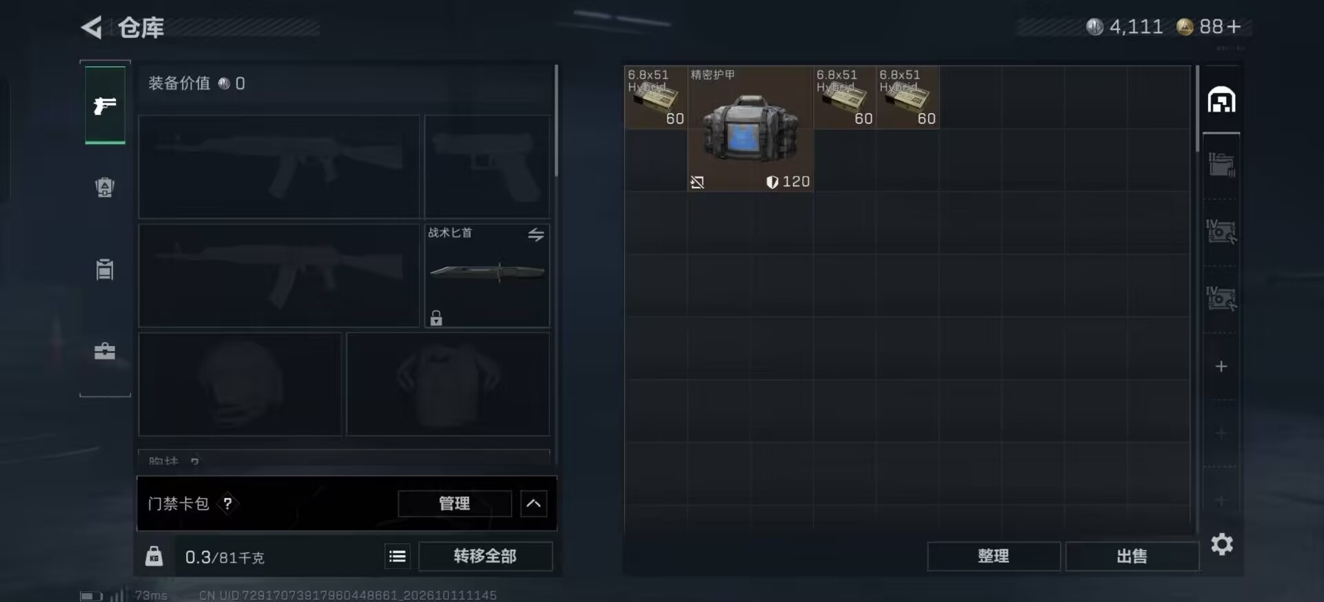 SJZMMN4380641三角洲行动账号详情图5