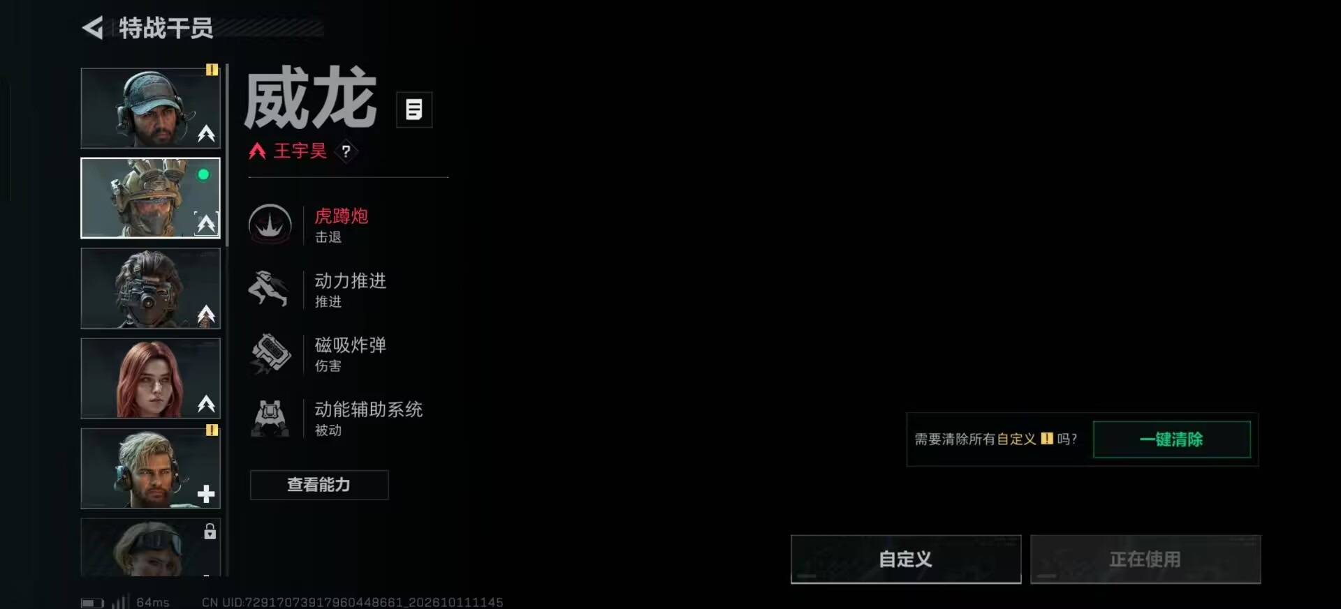 SJZMMN4380641三角洲行动账号详情图6