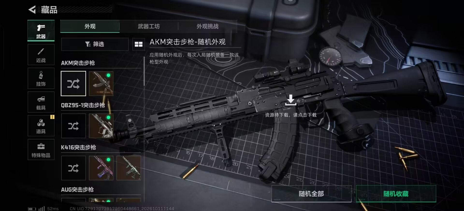 SJZMMN4380641三角洲行动账号详情图12
