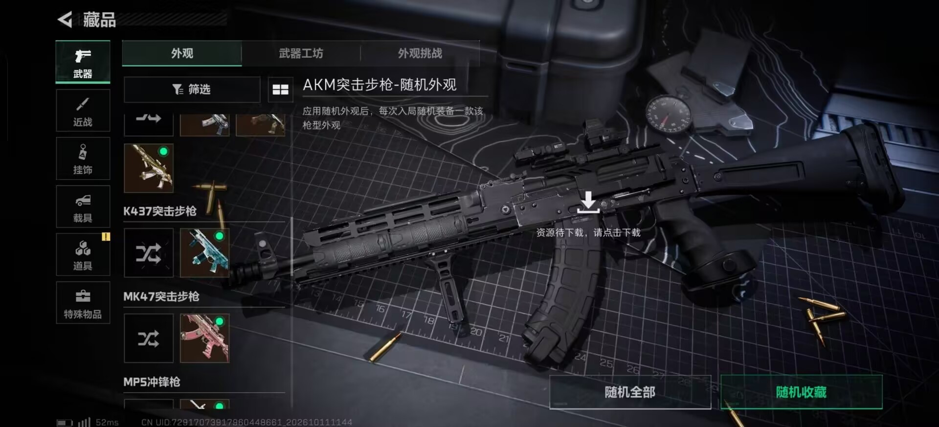 SJZMMN4380641三角洲行动账号详情图13