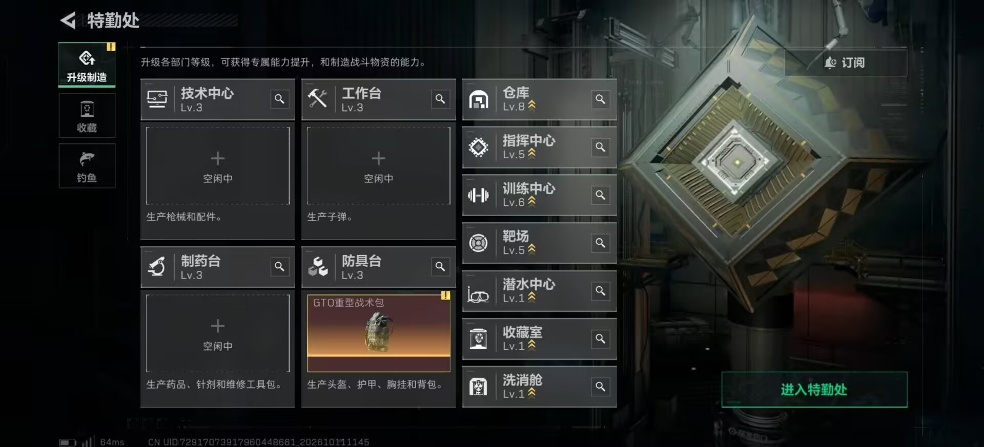 SJZMMN4380641三角洲行动账号详情图14