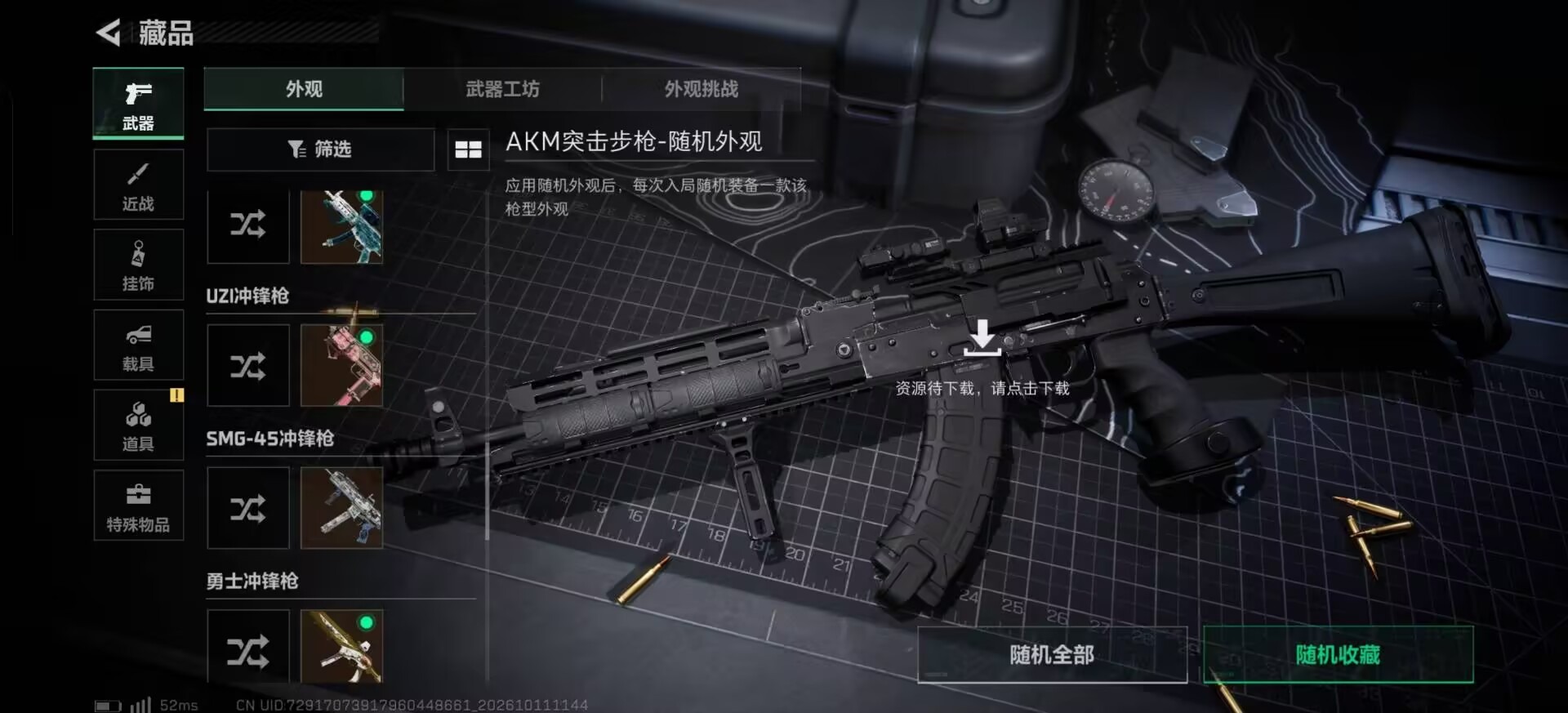 SJZMMN4380641三角洲行动账号详情图15