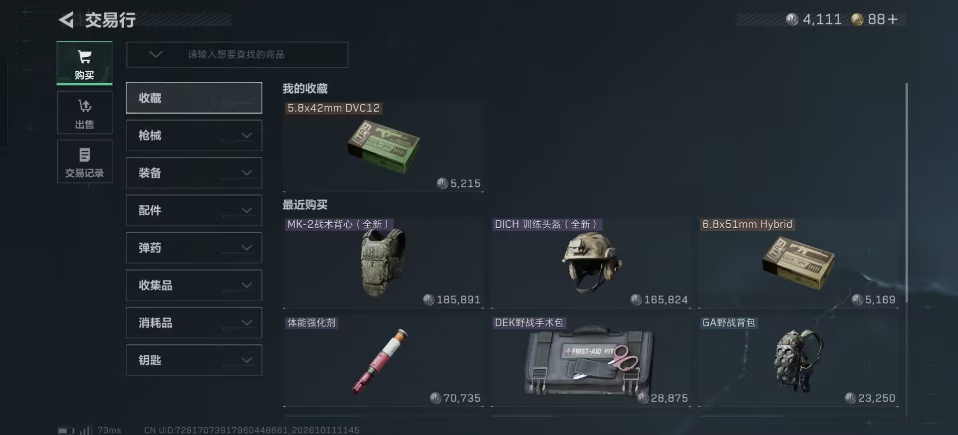 SJZMMN4380641三角洲行动账号详情图19