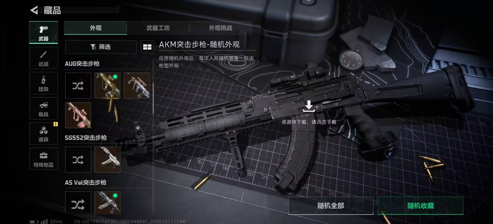 SJZMMN4380641三角洲行动账号详情图20