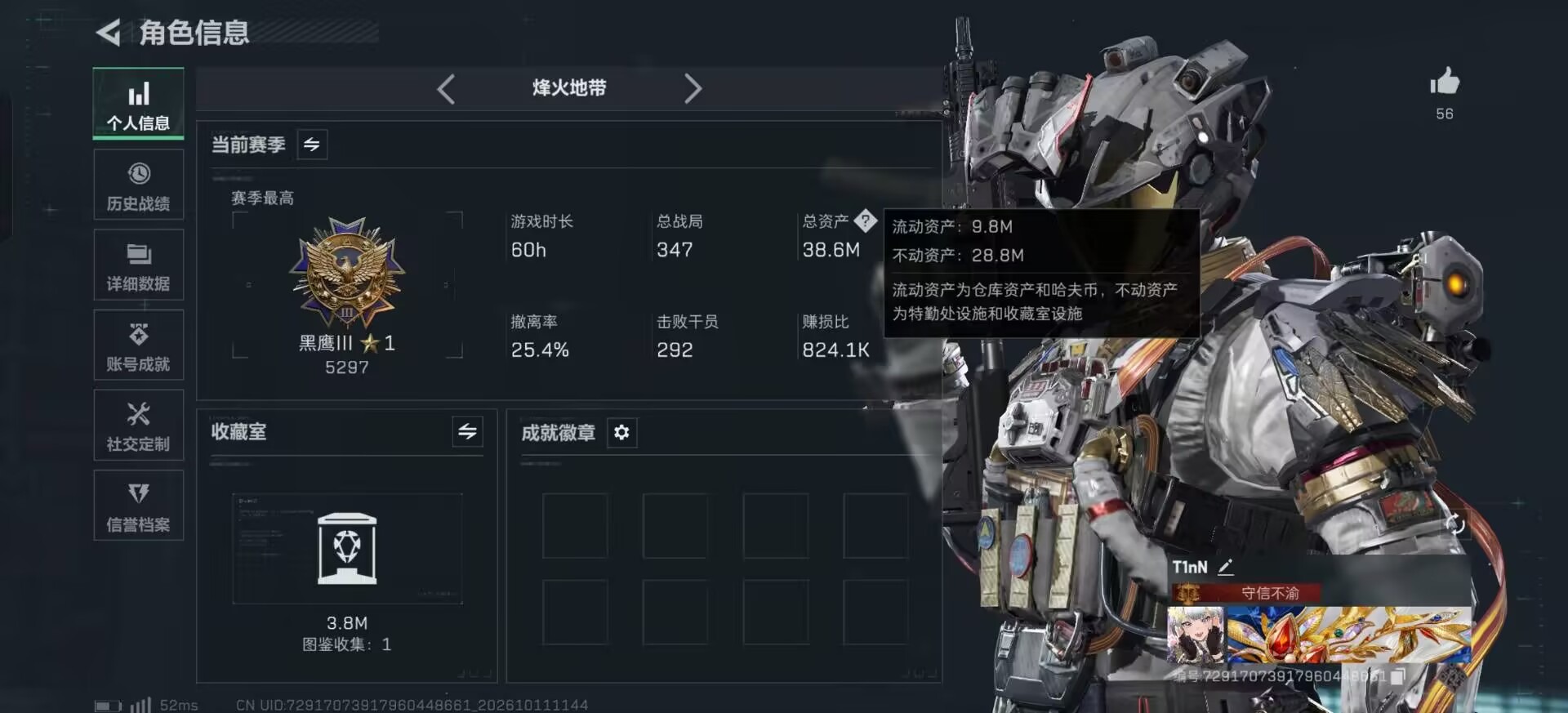 SJZMMN4380641三角洲行动账号详情图23