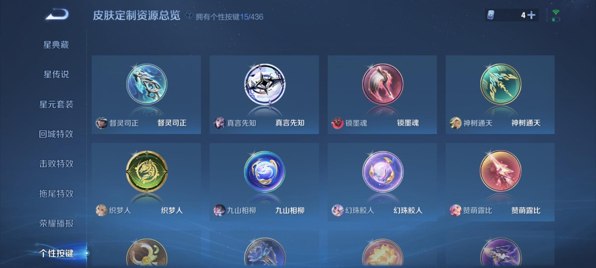 WZQM4751063王者荣耀账号详情图6 WZQM4751063王者荣耀账号详情图6