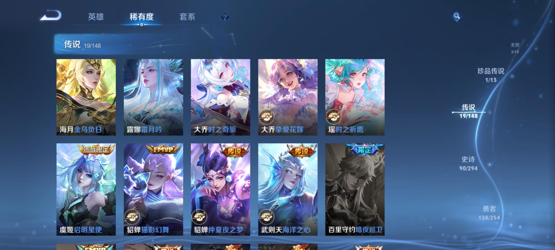 WZQM4751063王者荣耀账号详情图9 WZQM4751063王者荣耀账号详情图9
