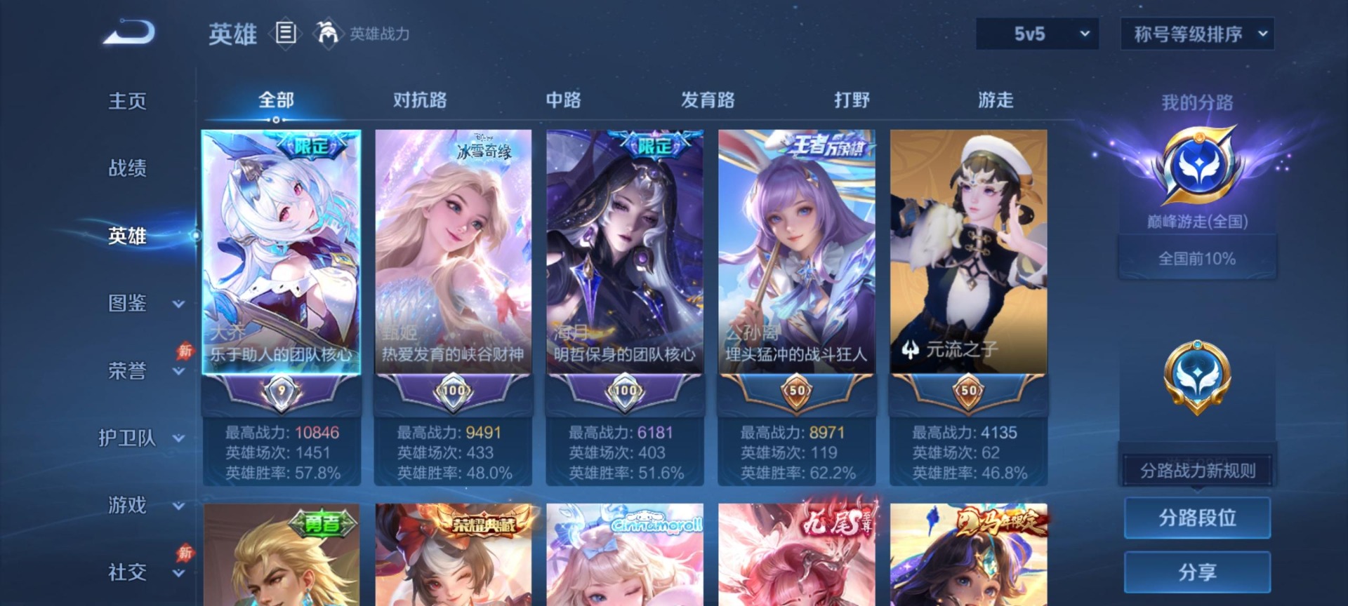 WZQM4751063王者荣耀账号详情图16 WZQM4751063王者荣耀账号详情图16