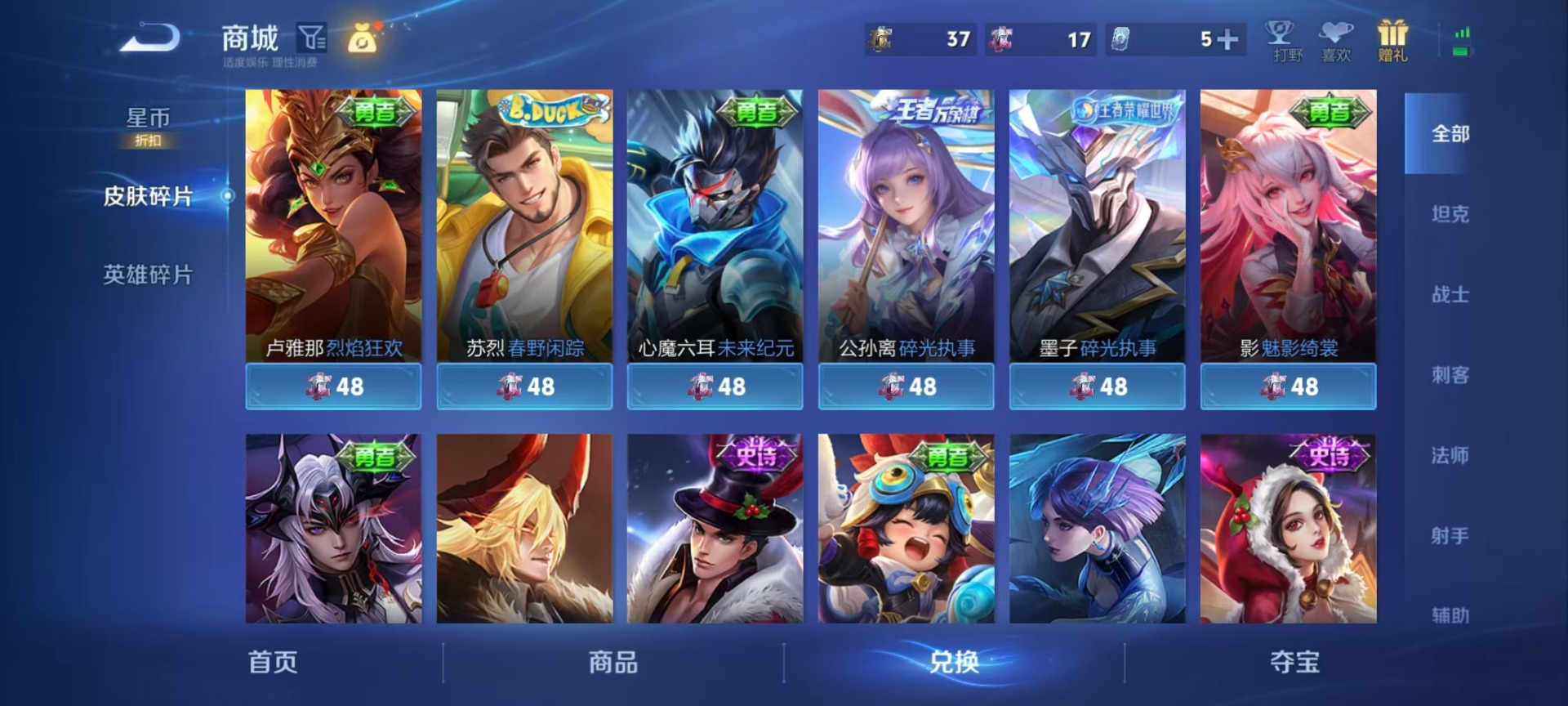 WZMMN4747323王者荣耀账号详情图6