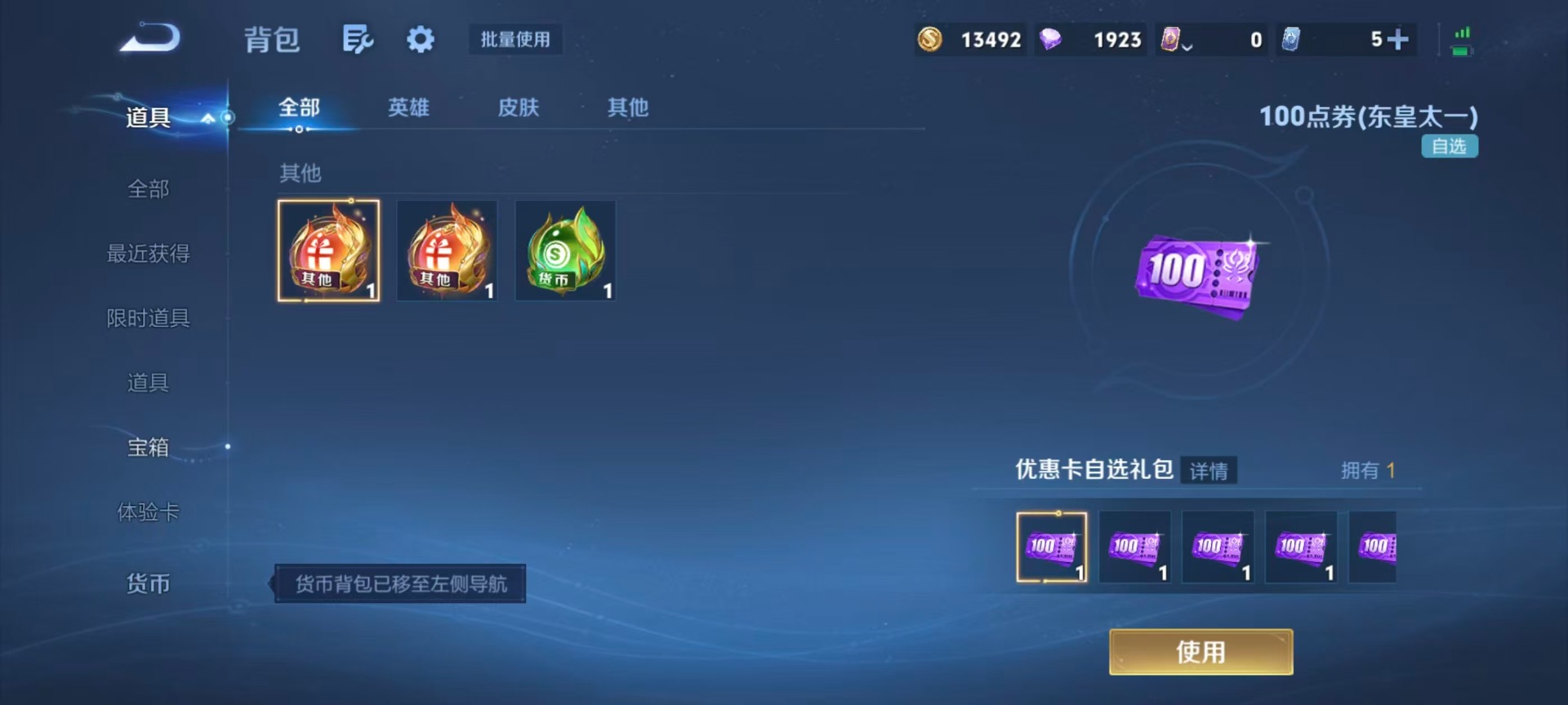 WZMMN4747323王者荣耀账号详情图8