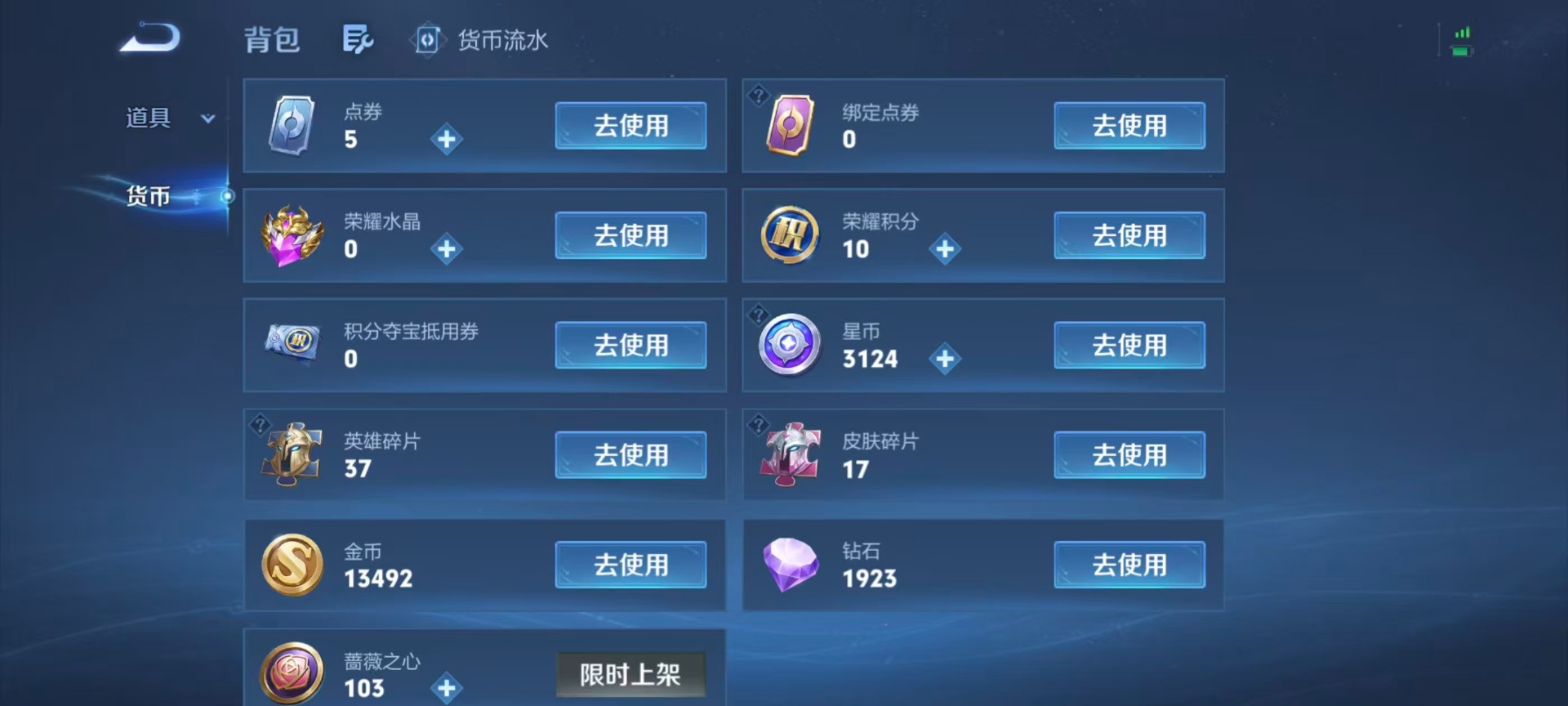 WZMMN4747323王者荣耀账号详情图7