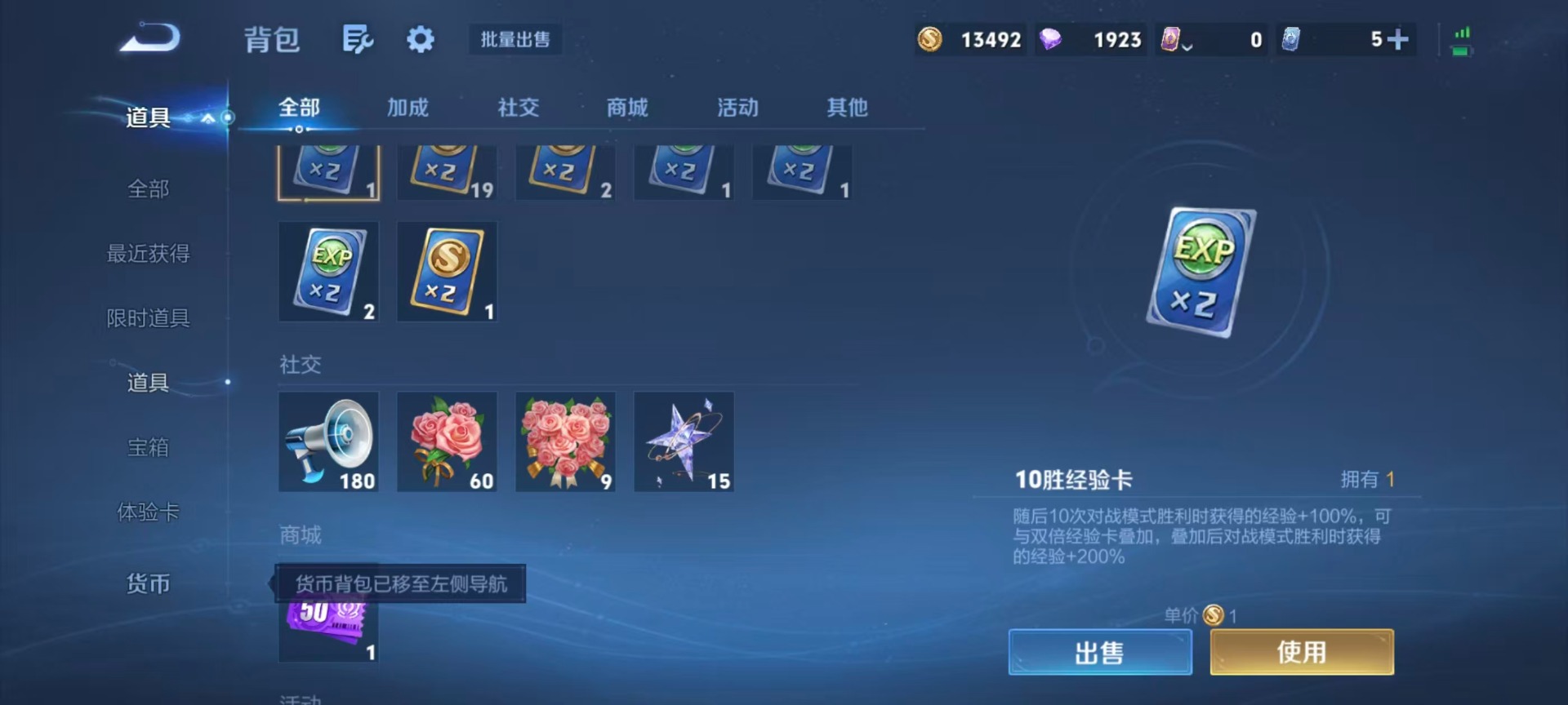 WZMMN4747323王者荣耀账号详情图9