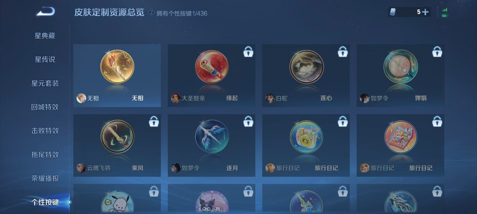 WZMMN4747323王者荣耀账号详情图10