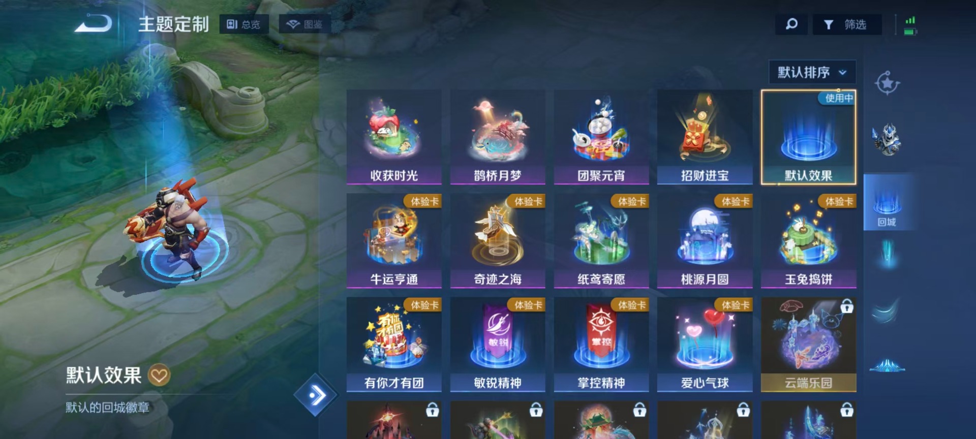 WZMMN4747323王者荣耀账号详情图12