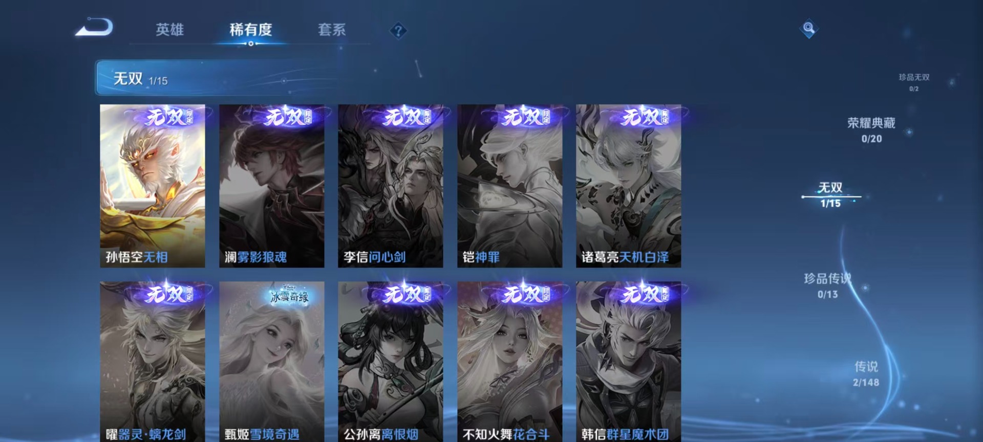 WZMMN4747323王者荣耀账号详情图15