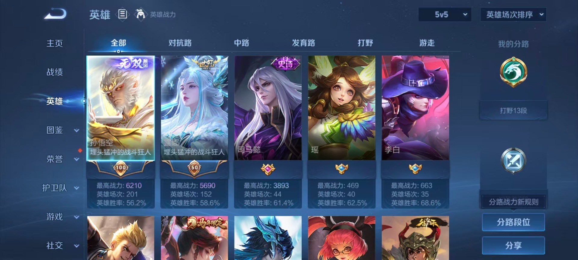WZMMN4747323王者荣耀账号详情图17
