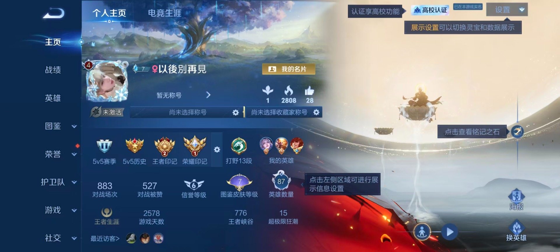 WZMMN4747323王者荣耀账号详情图18