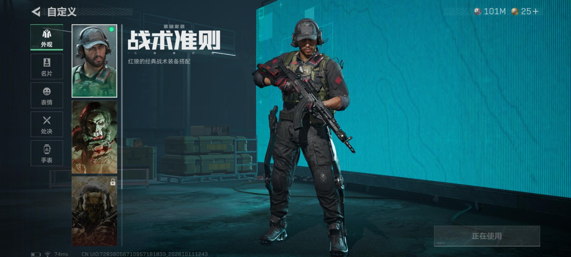 SJZQM4376595三角洲行动账号详情图5