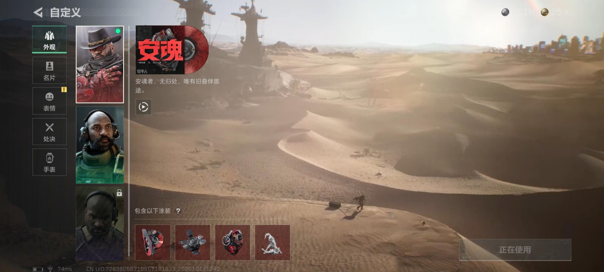 SJZQM4376595三角洲行动账号详情图4
