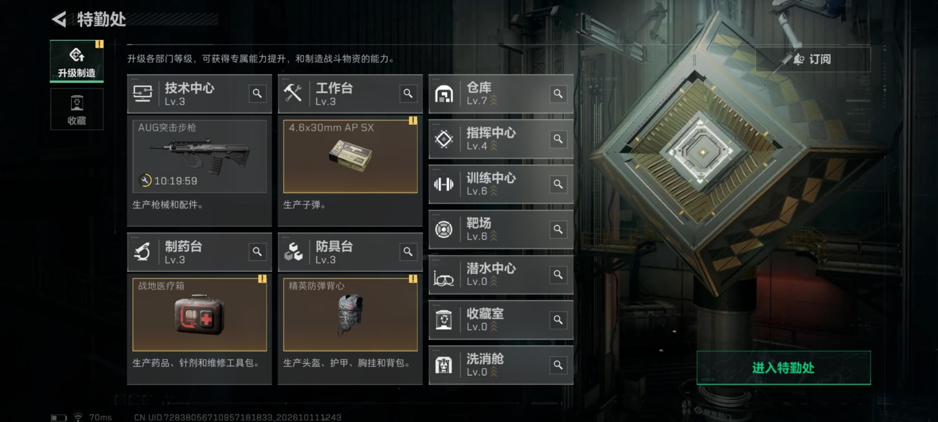 SJZQM4376595三角洲行动账号详情图6