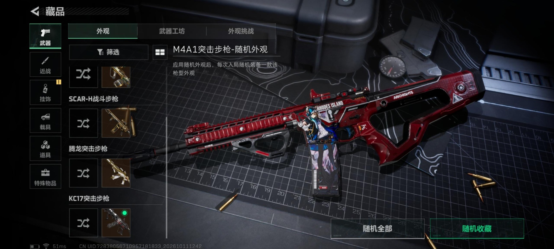 SJZQM4376595三角洲行动账号详情图16