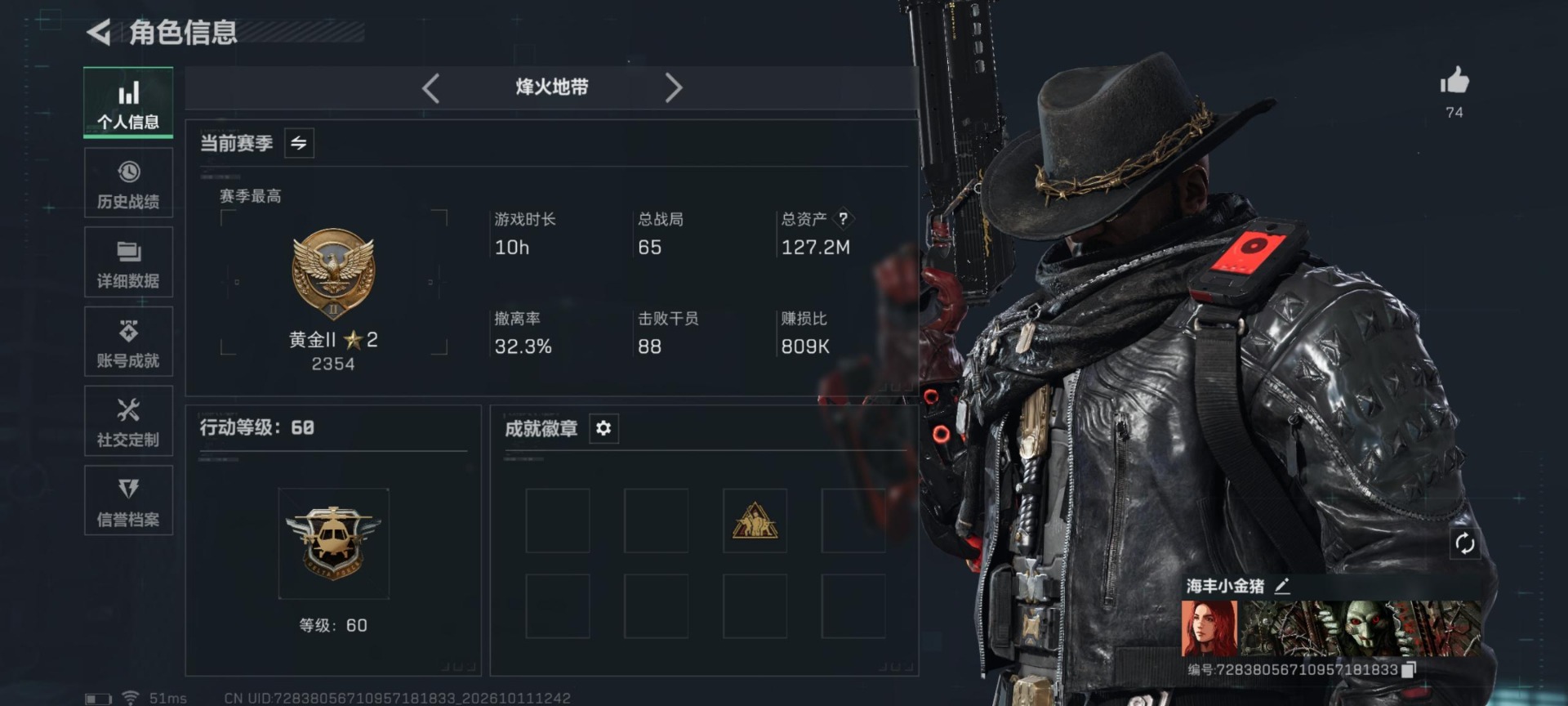 SJZQM4376595三角洲行动账号详情图22