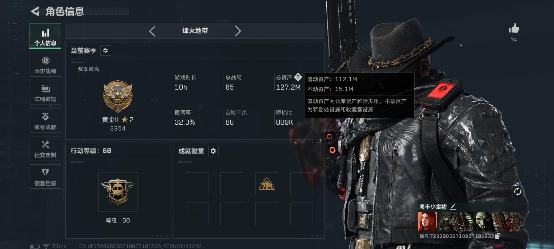 SJZQM4376595三角洲行动账号详情图21