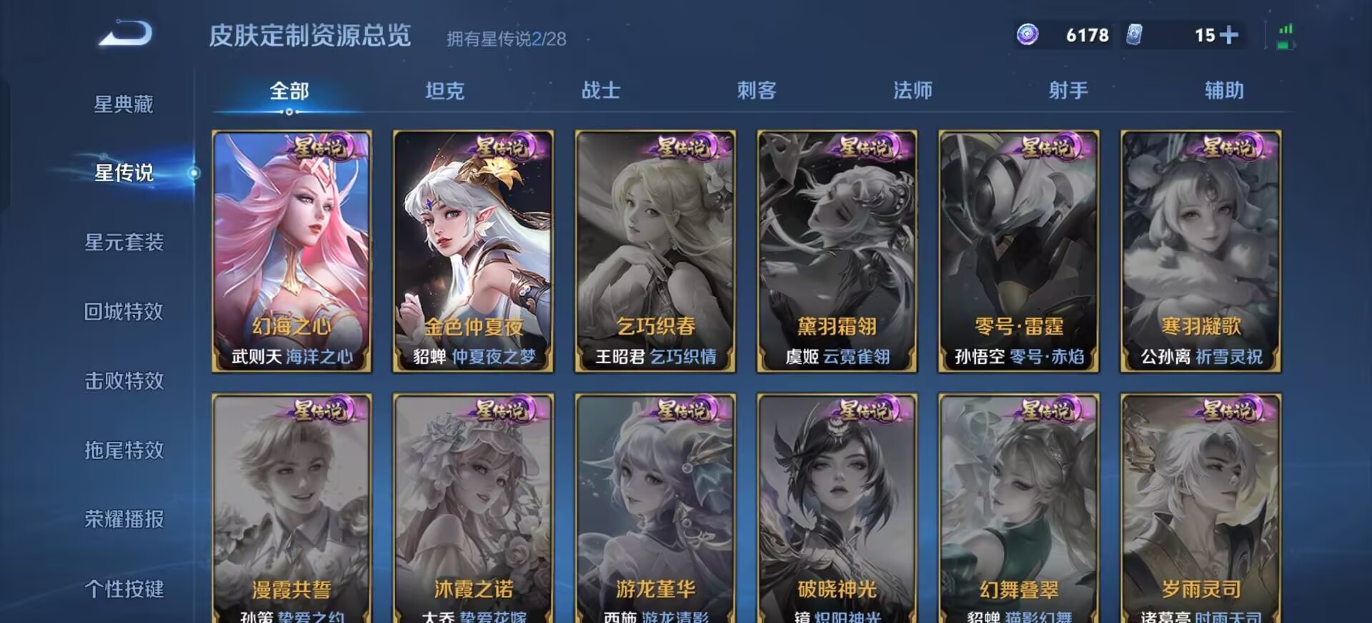 WZMMN4754189王者荣耀账号详情图10 WZMMN4754189王者荣耀账号详情图10